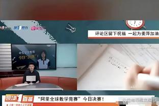 ?汤黑啊你是！基翁9年前曾发推：克莱今天5分 Sorry